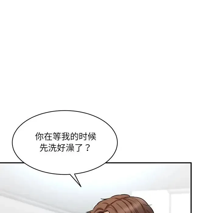 情迷研究室 第8話 第95页
