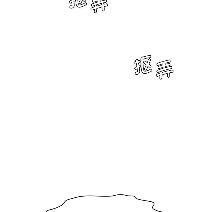 情迷研究室 第8話 第150页