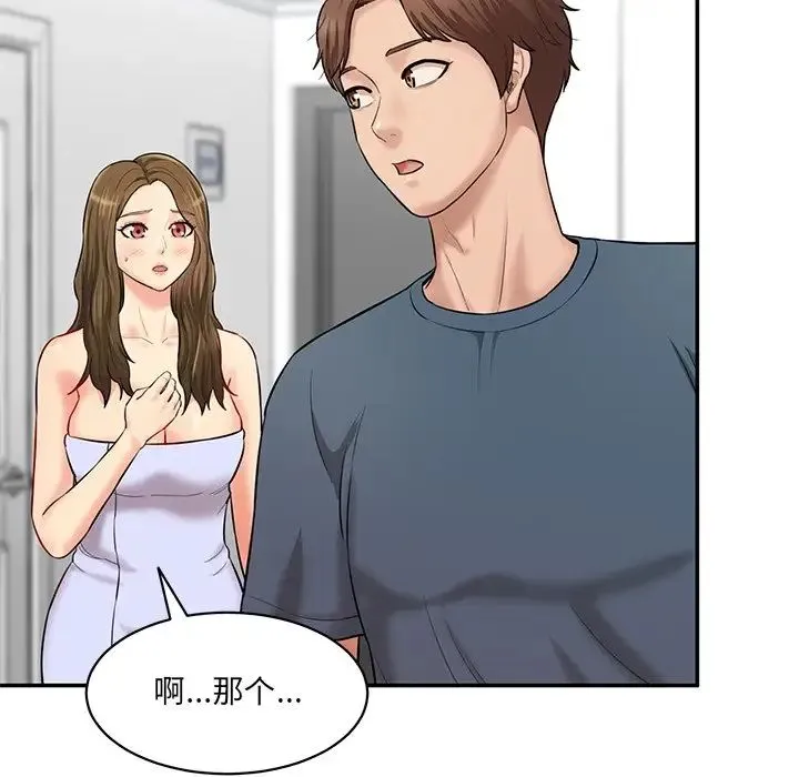 情迷研究室 第8話 第96页