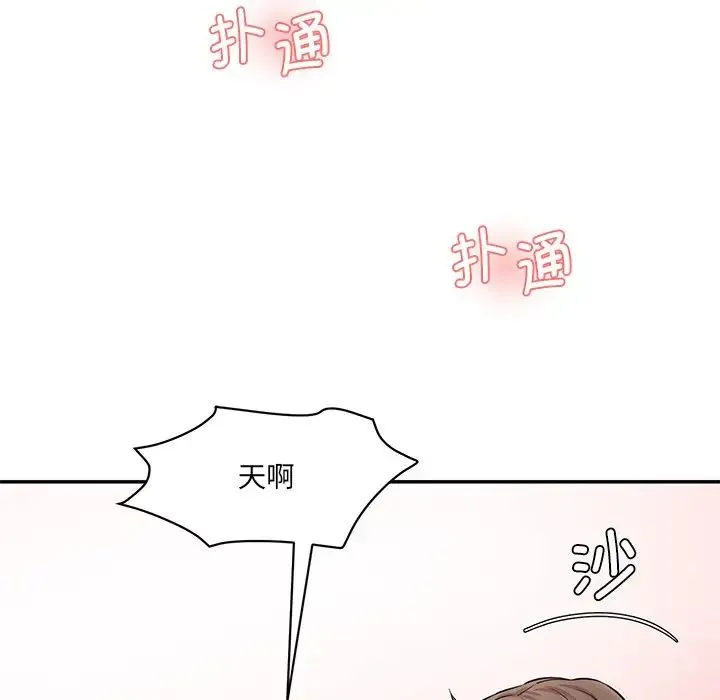 情迷研究室 第8話 第102页