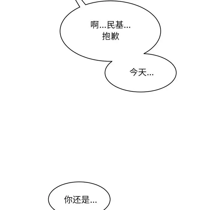 情迷研究室 第8話 第88页