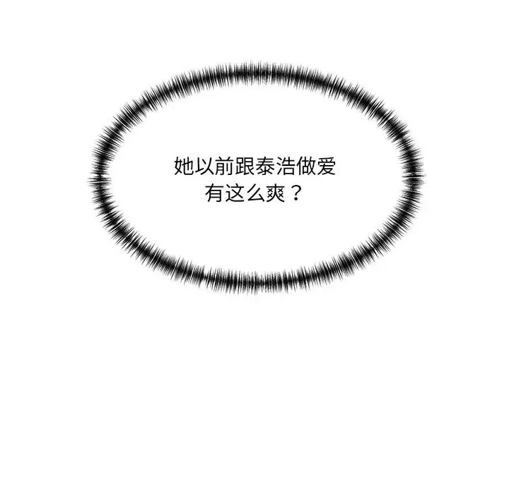 情迷研究室 第8話 第219页