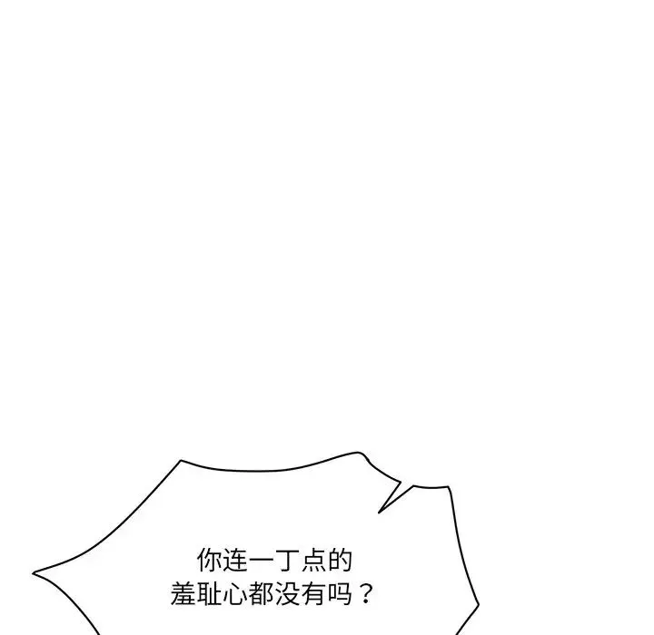 情迷研究室 第8話 第178页