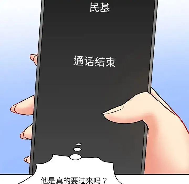 情迷研究室 第8話 第67页