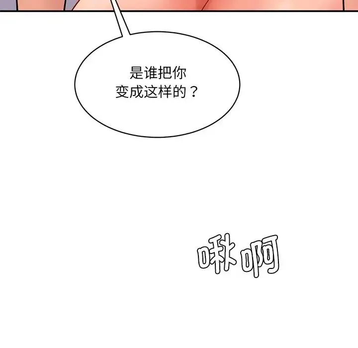 情迷研究室 第8話 第173页