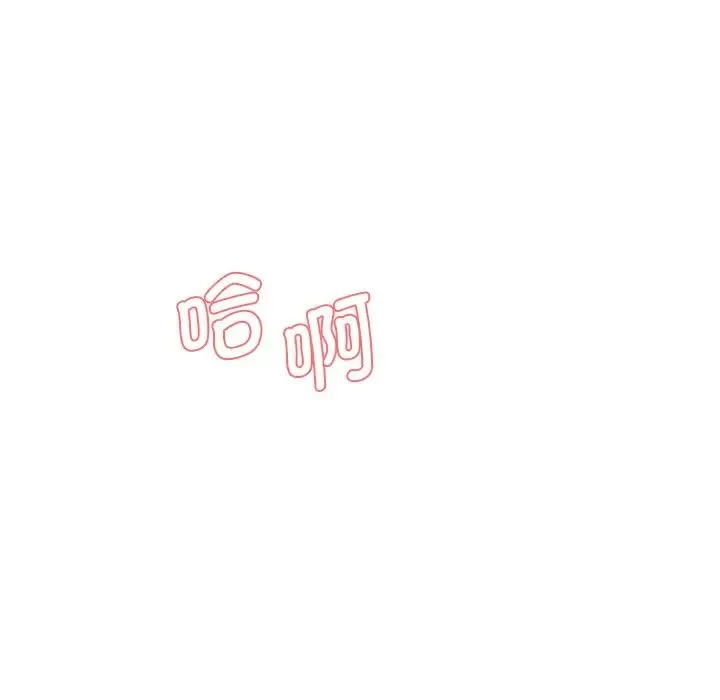 情迷研究室 第8話 第38页