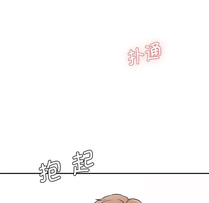 情迷研究室 第8話 第107页
