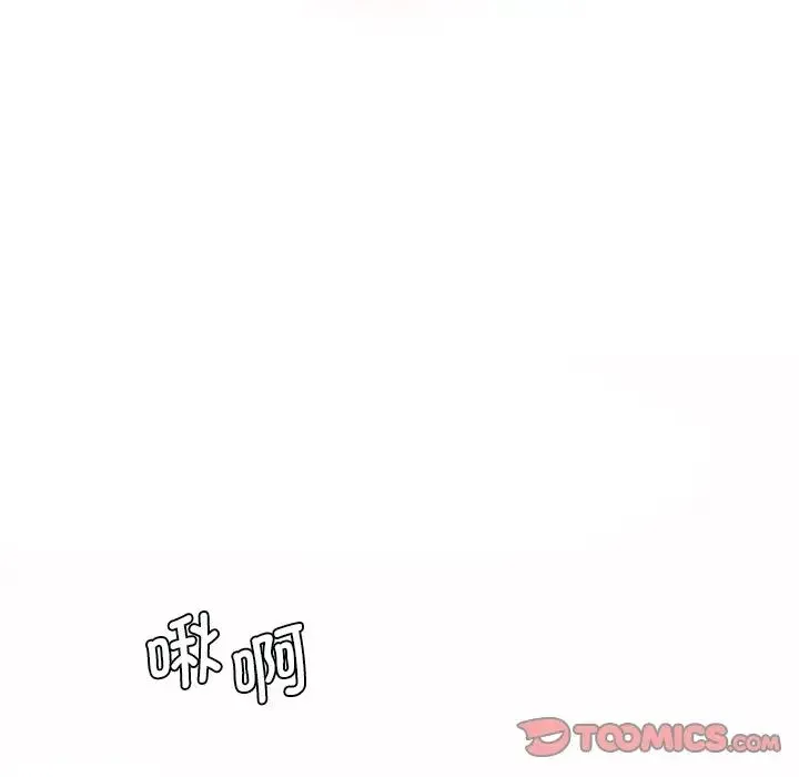 情迷研究室 第8話 第164页