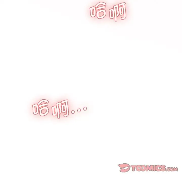 情迷研究室 第8話 第212页