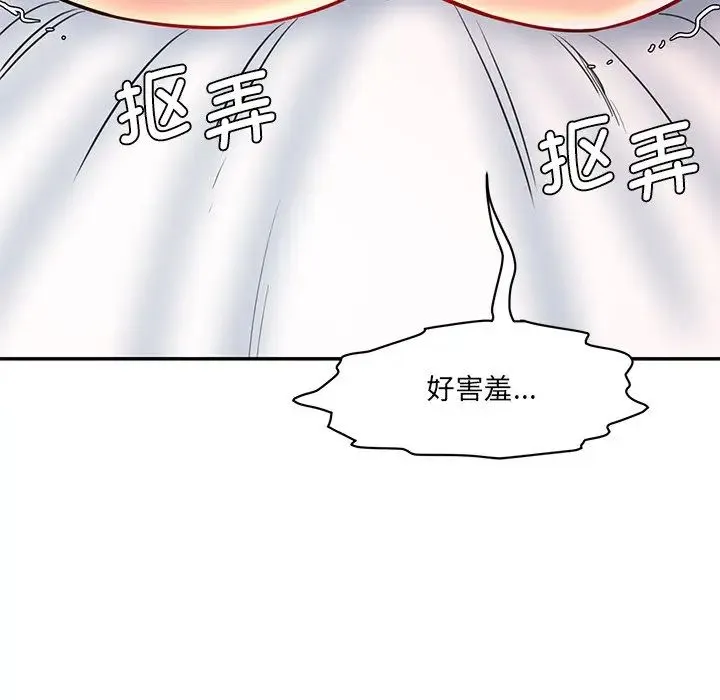 情迷研究室 第8話 第21页