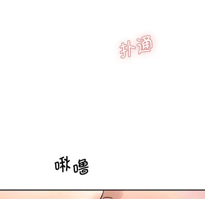 情迷研究室 第8話 第105页