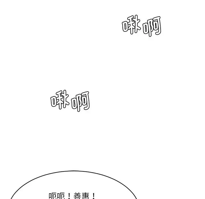情迷研究室 第8話 第170页