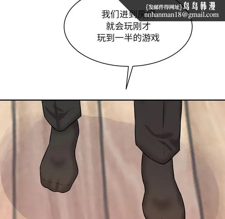 情迷研究室 第8話 第111页