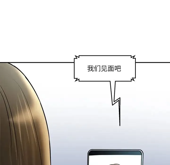 情迷研究室 第8話 第61页