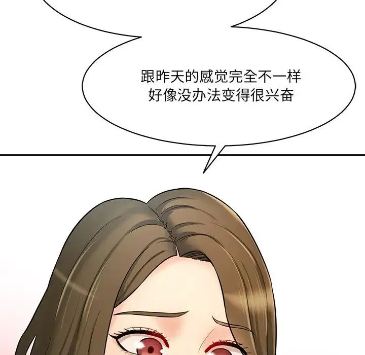 情迷研究室 第8話 第56页