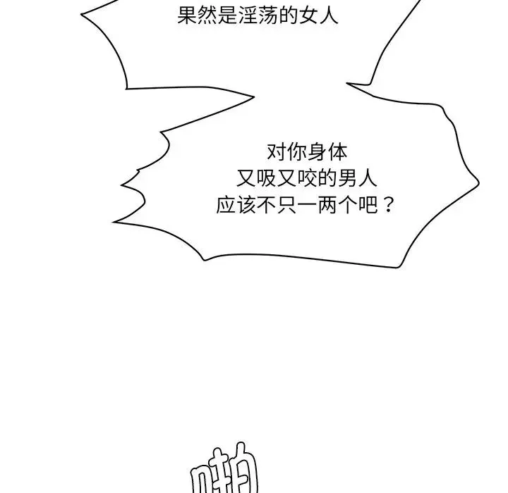 情迷研究室 第8話 第199页