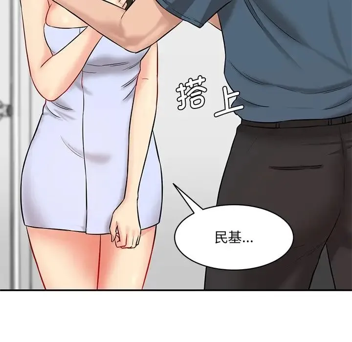 情迷研究室 第8話 第99页