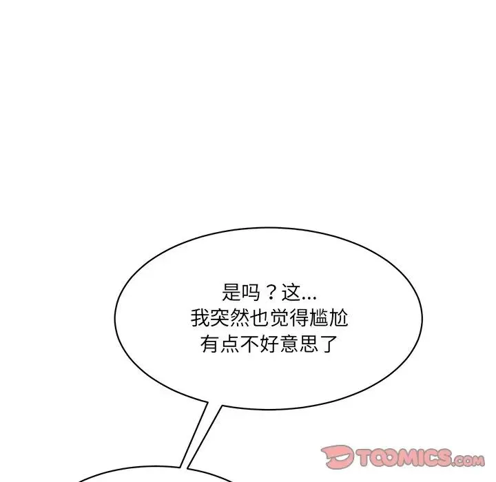 情迷研究室 第8話 第52页