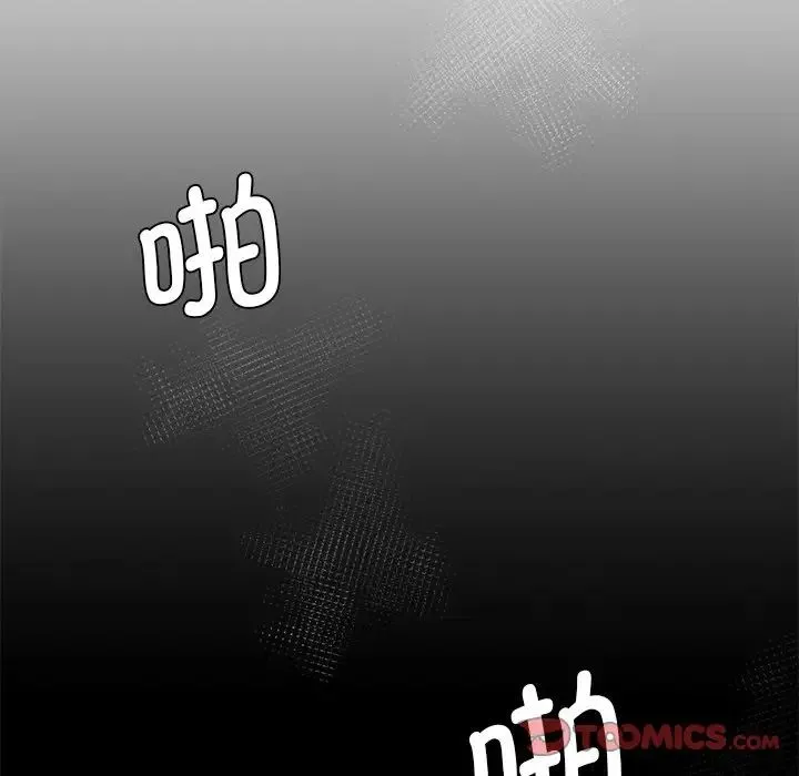 情迷研究室 第8話 第28页