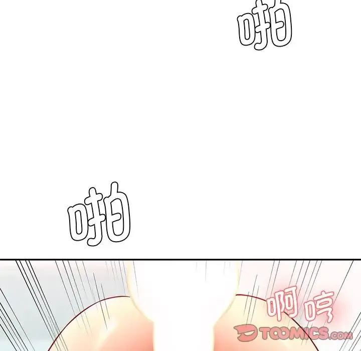 情迷研究室 第8話 第196页