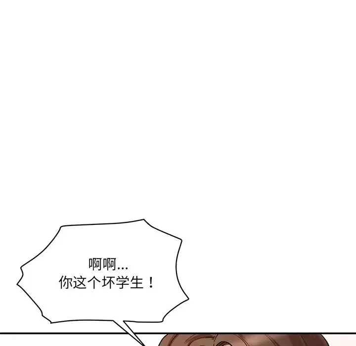 情迷研究室 第8話 第14页