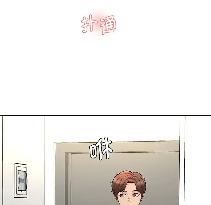 情迷研究室 第8話 第91页