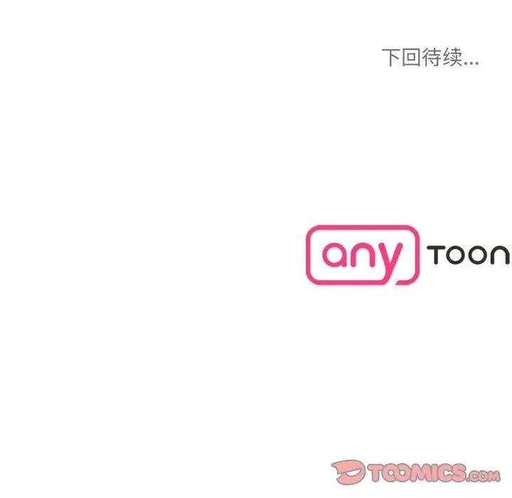 情迷研究室 第8話 第220页