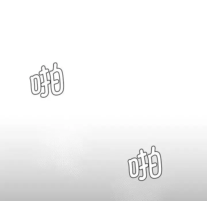情迷研究室 第8話 第27页
