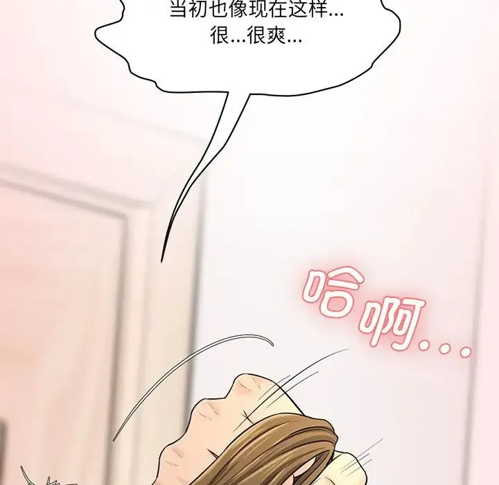 情迷研究室 第8話 第214页