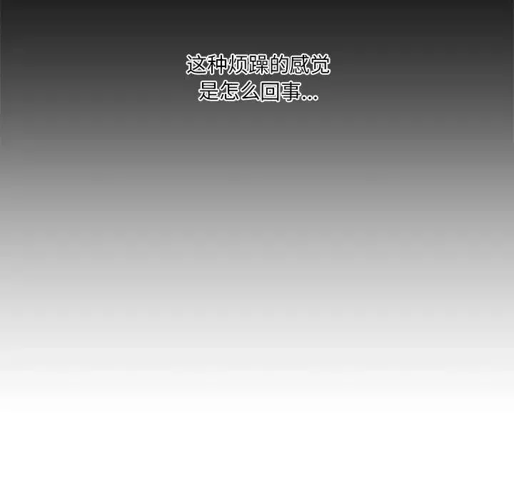 情迷研究室 第8話 第37页