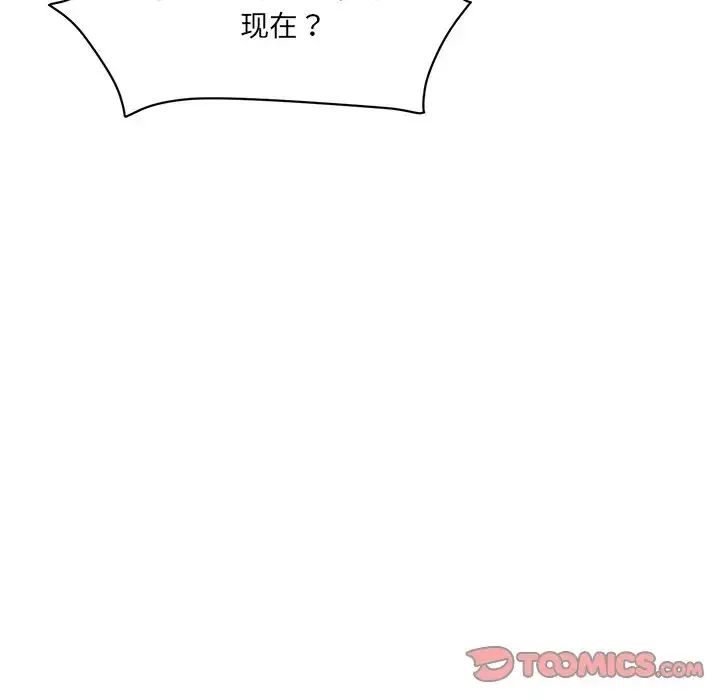 情迷研究室 第8話 第68页