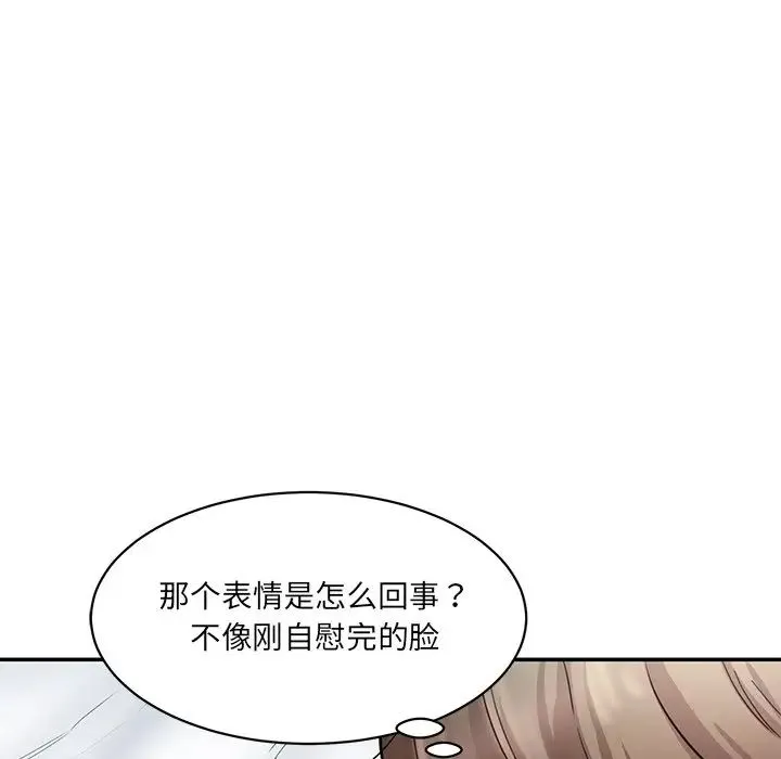 情迷研究室 第8話 第46页