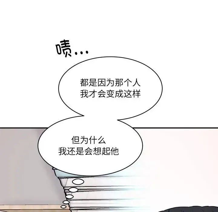 情迷研究室 第8話 第40页
