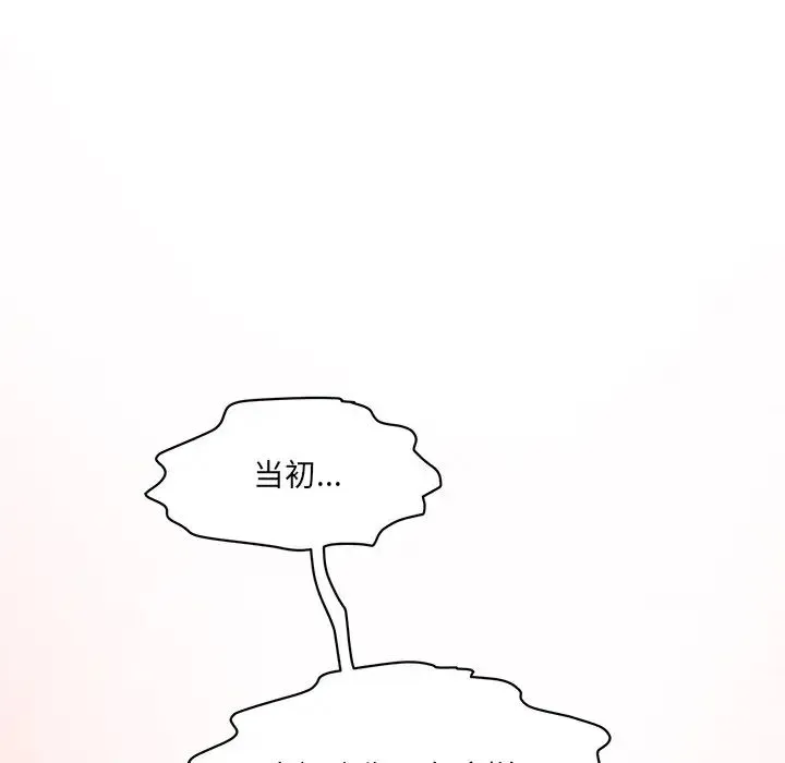 情迷研究室 第8話 第213页