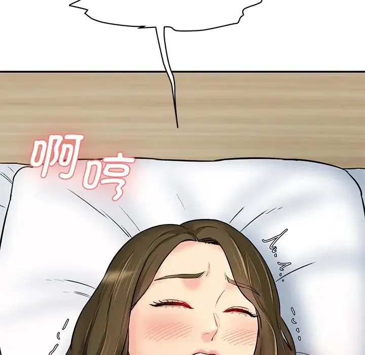情迷研究室 第8話 第18页
