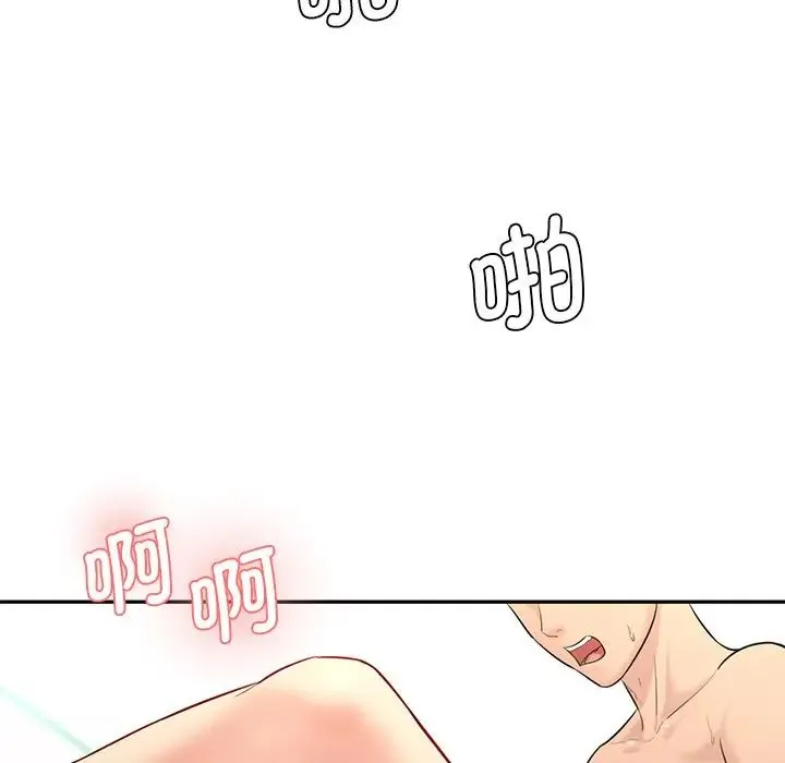情迷研究室 第8話 第200页