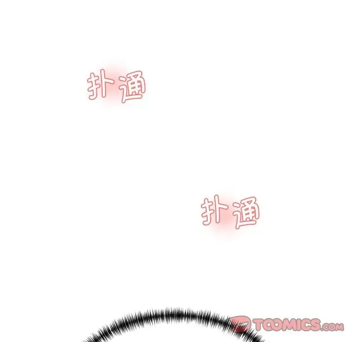 情迷研究室 第8話 第100页