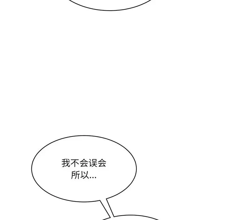 情迷研究室 第8話 第58页