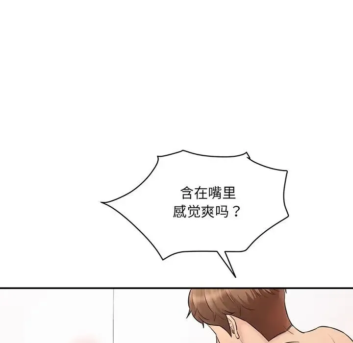 情迷研究室 第8話 第189页