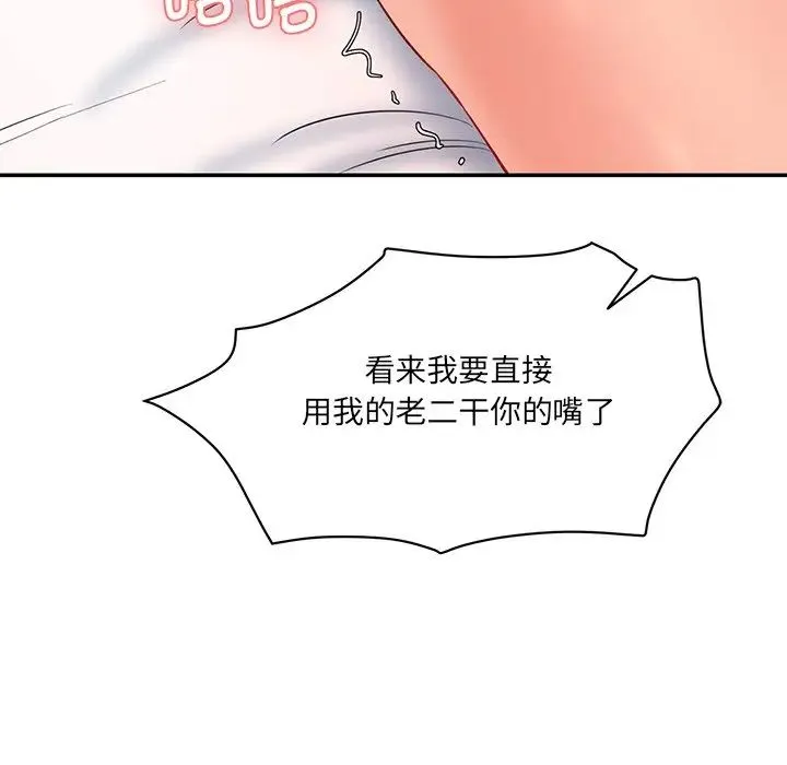 情迷研究室 第8話 第181页