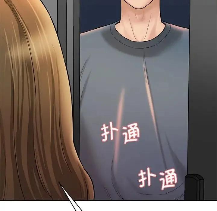 情迷研究室 第8話 第87页