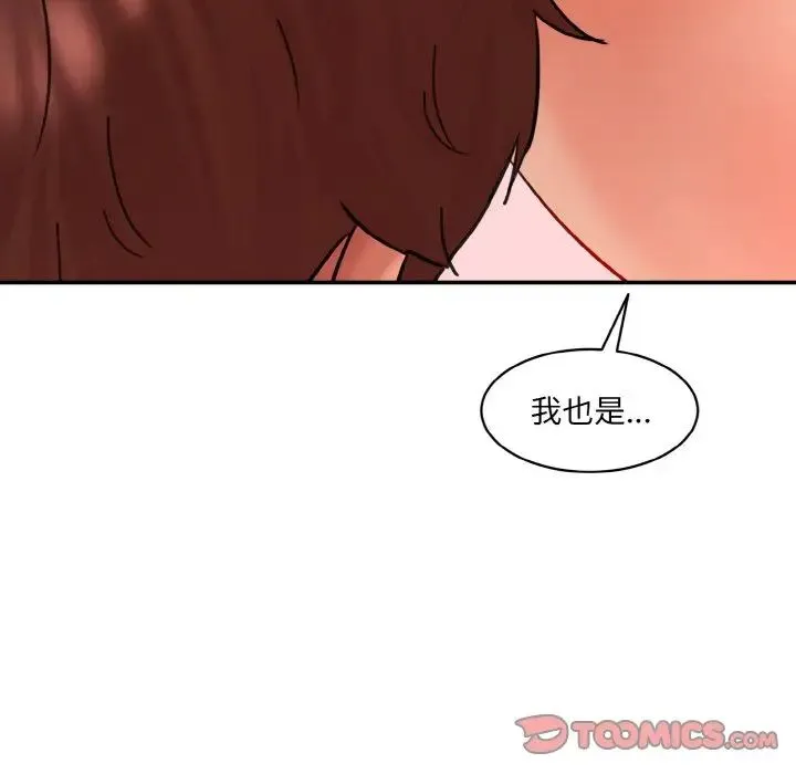 情迷研究室 第32話 第99页