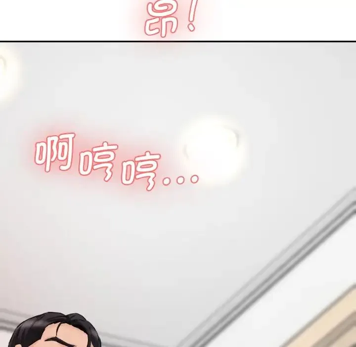 情迷研究室 第32話 第7页