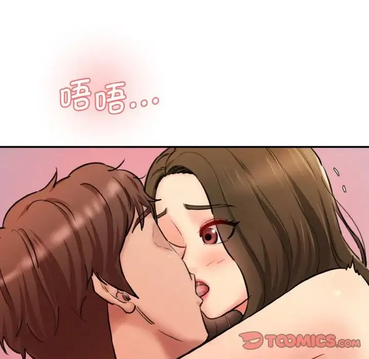 情迷研究室 第32話 第105页