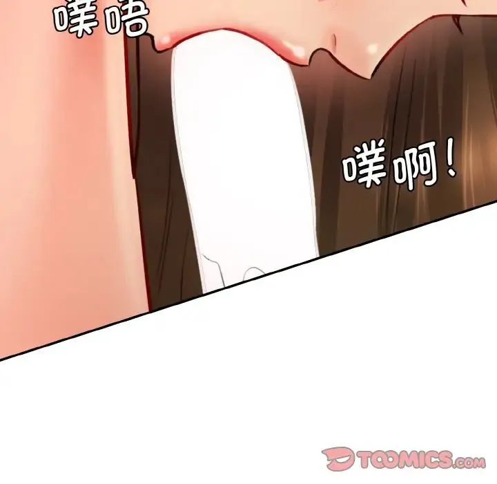 情迷研究室 第32話 第93页