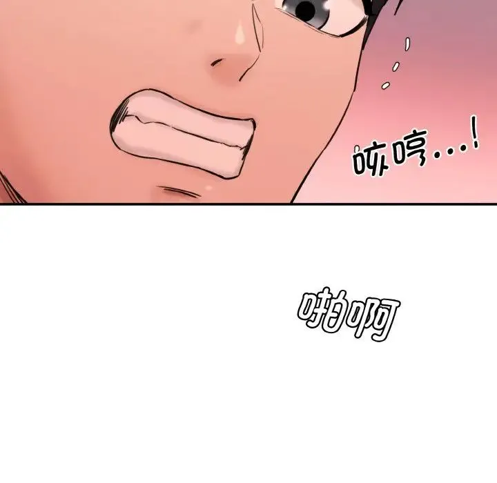 情迷研究室 第32話 第20页