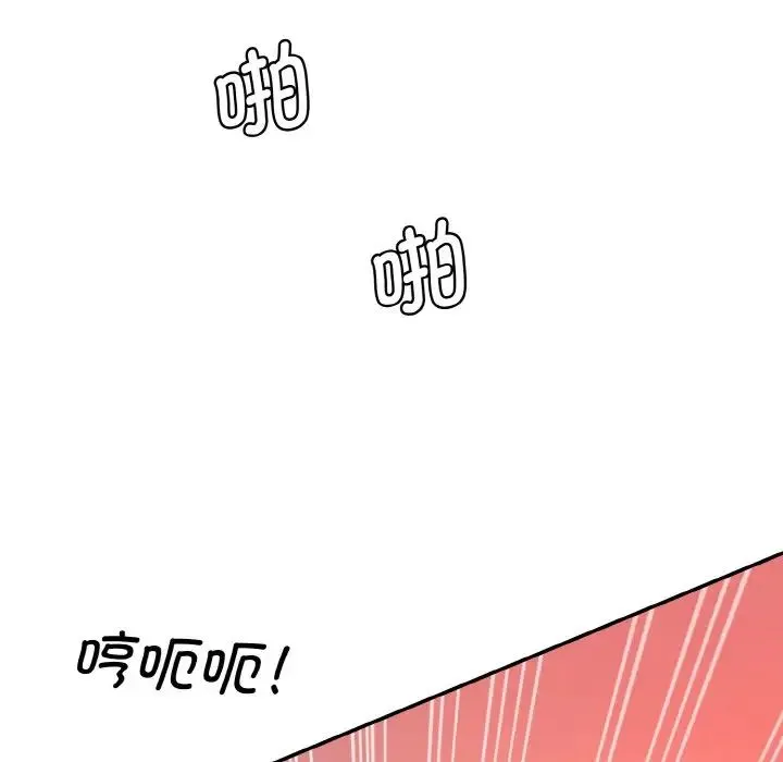 情迷研究室 第32話 第16页