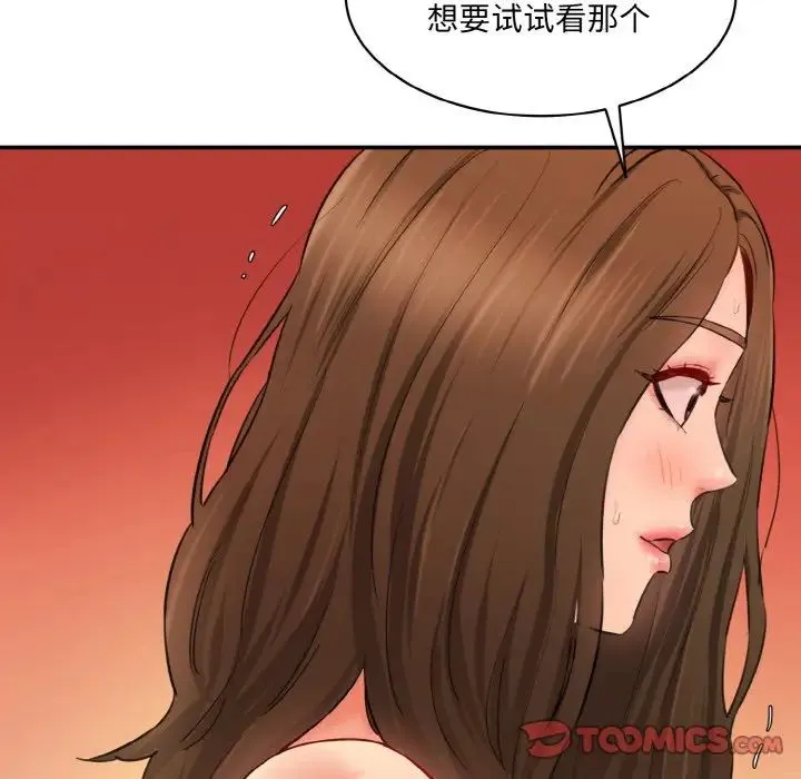 情迷研究室 第32話 第135页