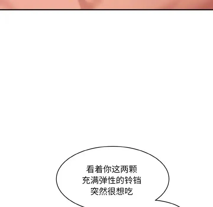 情迷研究室 第32話 第41页