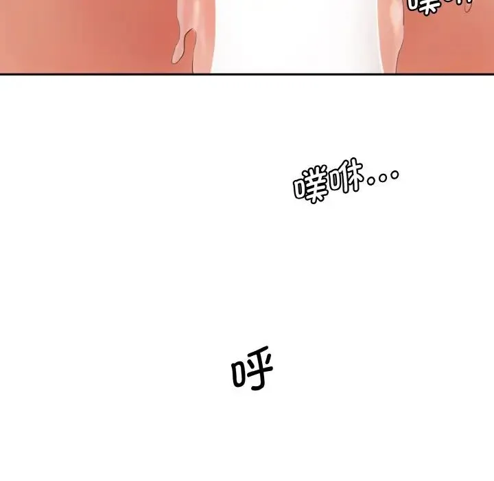 情迷研究室 第32話 第131页